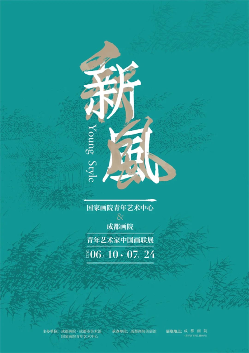 “新风”.png