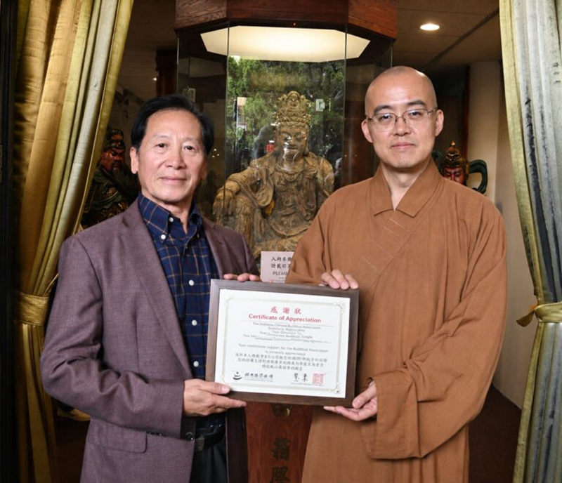 西来寺住持慧东法师向著名旅美中国画家周平珖颁发感谢状.jpg